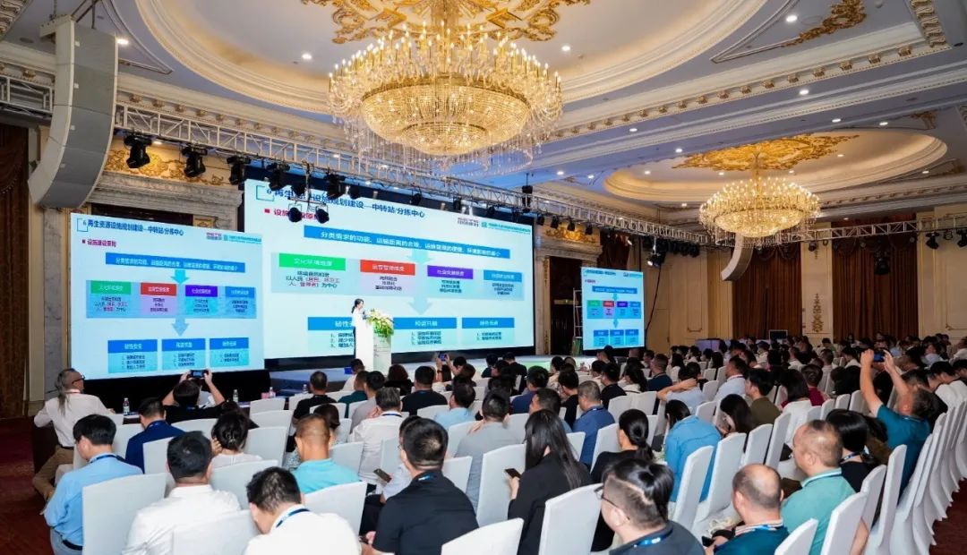 会议资讯丨K8凯发股份受邀出席2023建筑垃圾资源化利用研讨会