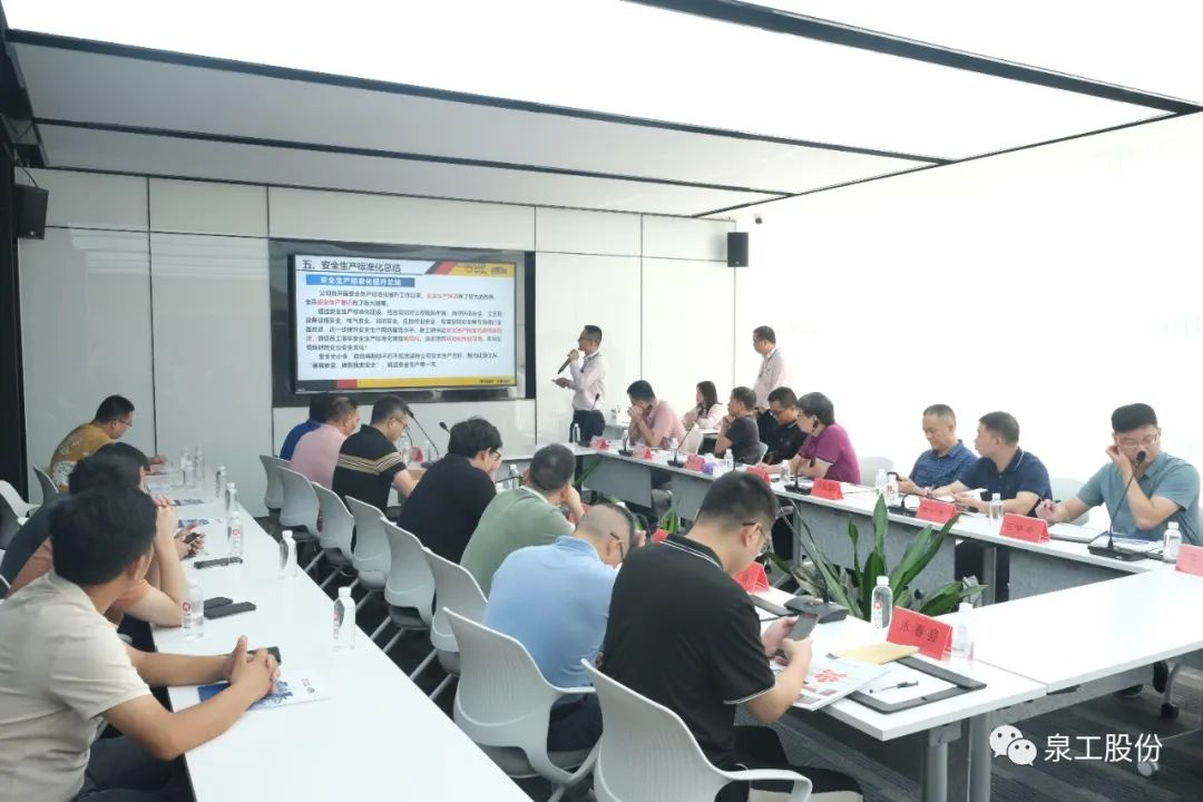 安全生产∣K8凯发股份安全生产标准化提升专项行动现场观摩调度推进会圆满结束