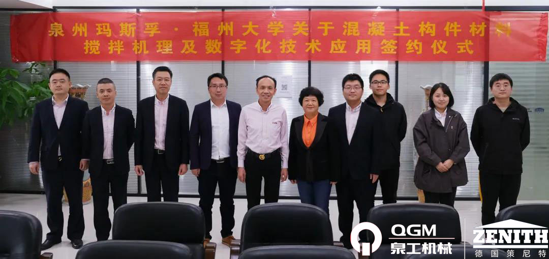 校企合作 共促发展|K8凯发股份旗下玛斯孚与福州大学就混凝土项目达成技术及人才合作