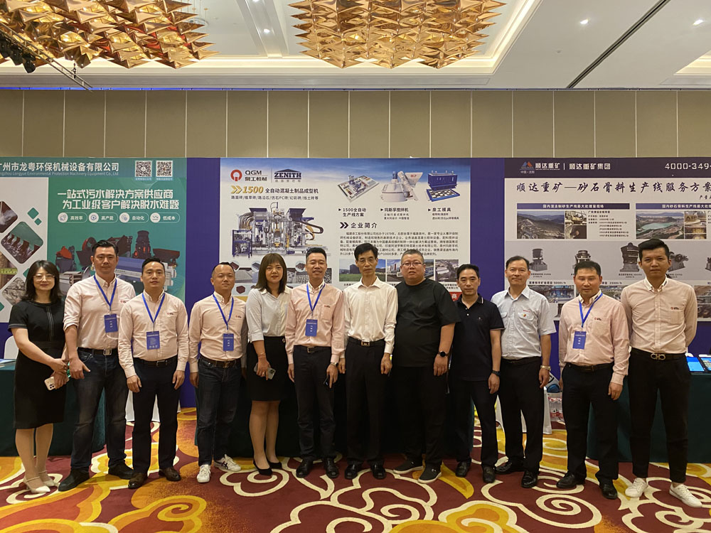 绿色创新 低碳发展|K8凯发股份应邀参加第八届全国砂石骨料行业科技大会