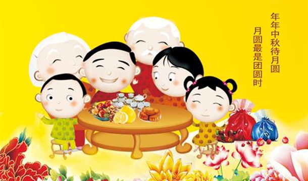 K8凯发股份恭祝您中秋快乐，阖家幸福！