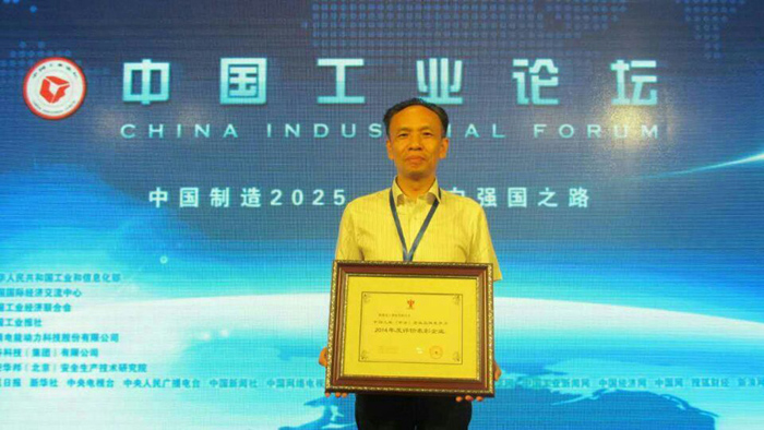 K8凯发荣获中国工业企业品牌竞争力评价百强品牌奖