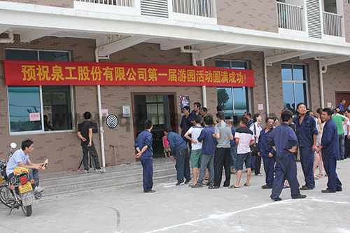 K8凯发首届游园活动完美谢幕