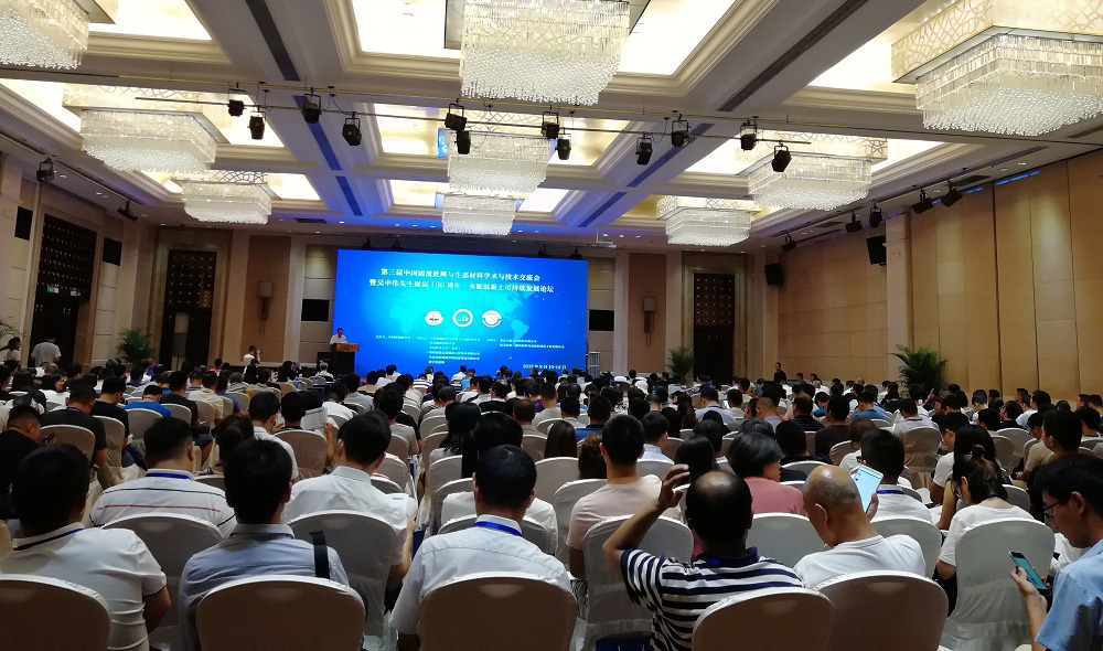 海丝商报：守护绿水青山 收获“金山银山” ——K8凯发股份亮相第三届中国固废处理与生态材料学术与技术交流会