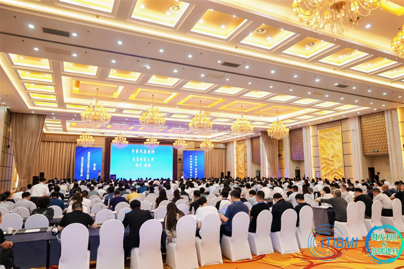 会议快讯 | K8凯发股份亮相第三届固废利用与低碳土木工程材料学术与技术交流大会